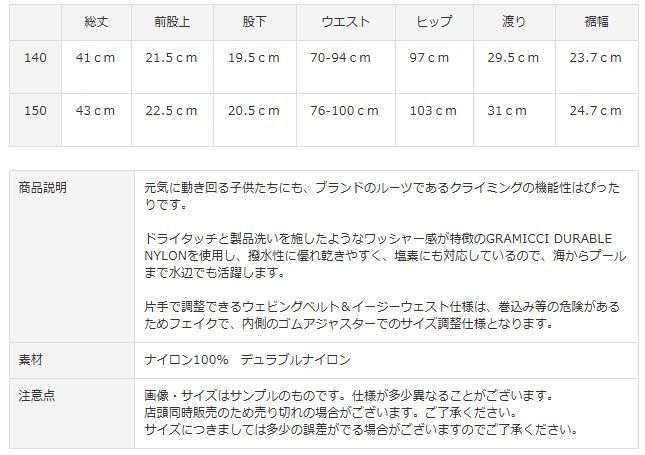キッズナイロンショーツ