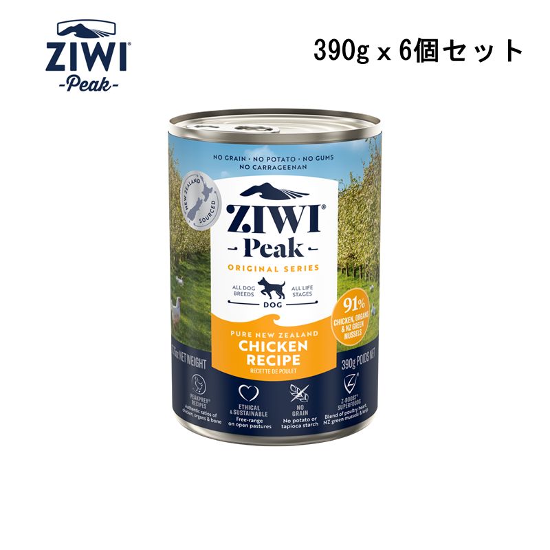 『期間限定セール』ZIWI  PEAK ドッグ缶フリーレンジチキン390g x 6缶セット