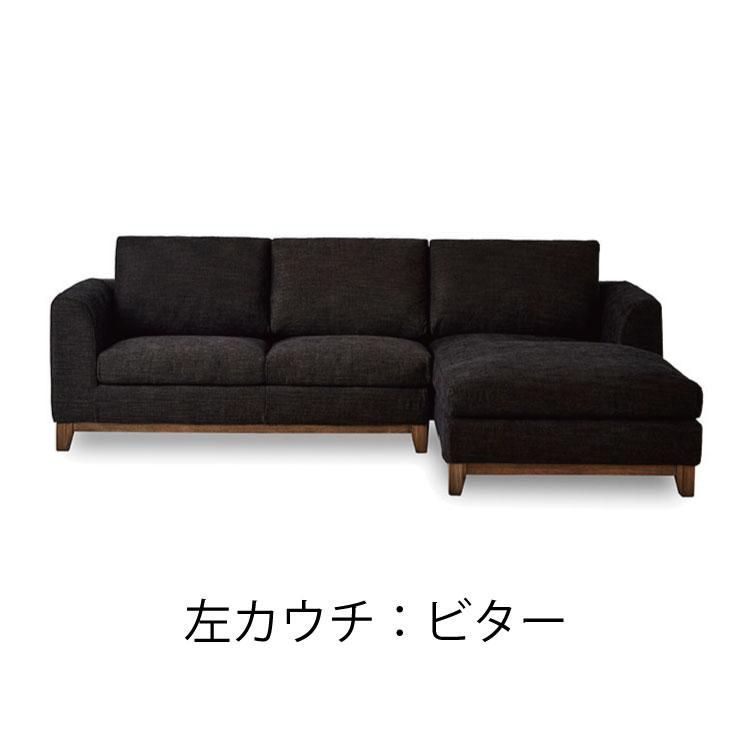 カウチソファー ソファー ソファ 3人掛け 3P sofa 北欧 おしゃれ モダン トレース スタイリッシュ モダン 左カウチ ブルー ブラウン