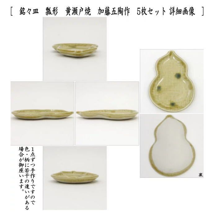 黄瀬戸 菖蒲 菓子器 茶道具 銘々皿 皿 鉢 陶器 茶道 時代物 作家 楽天市場】黄瀬戸 作家の通販