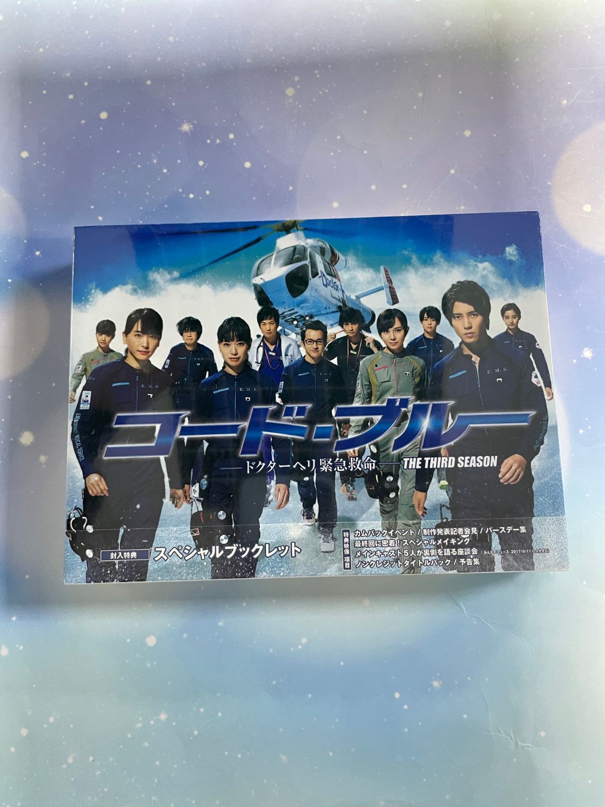 コード・ブルー ~ドクターヘリ緊急救命~ THE THIRD SEASON DVD コード・ブルー ~ドクターヘリ緊急救命~ THE THIRD SEASON DVD