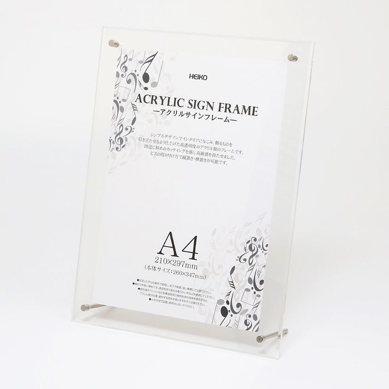 まとめ買い シモジマ HEIKO アクリルサインフレーム A4 1個 260×347mm 店舗用品 007306372 ×3セット