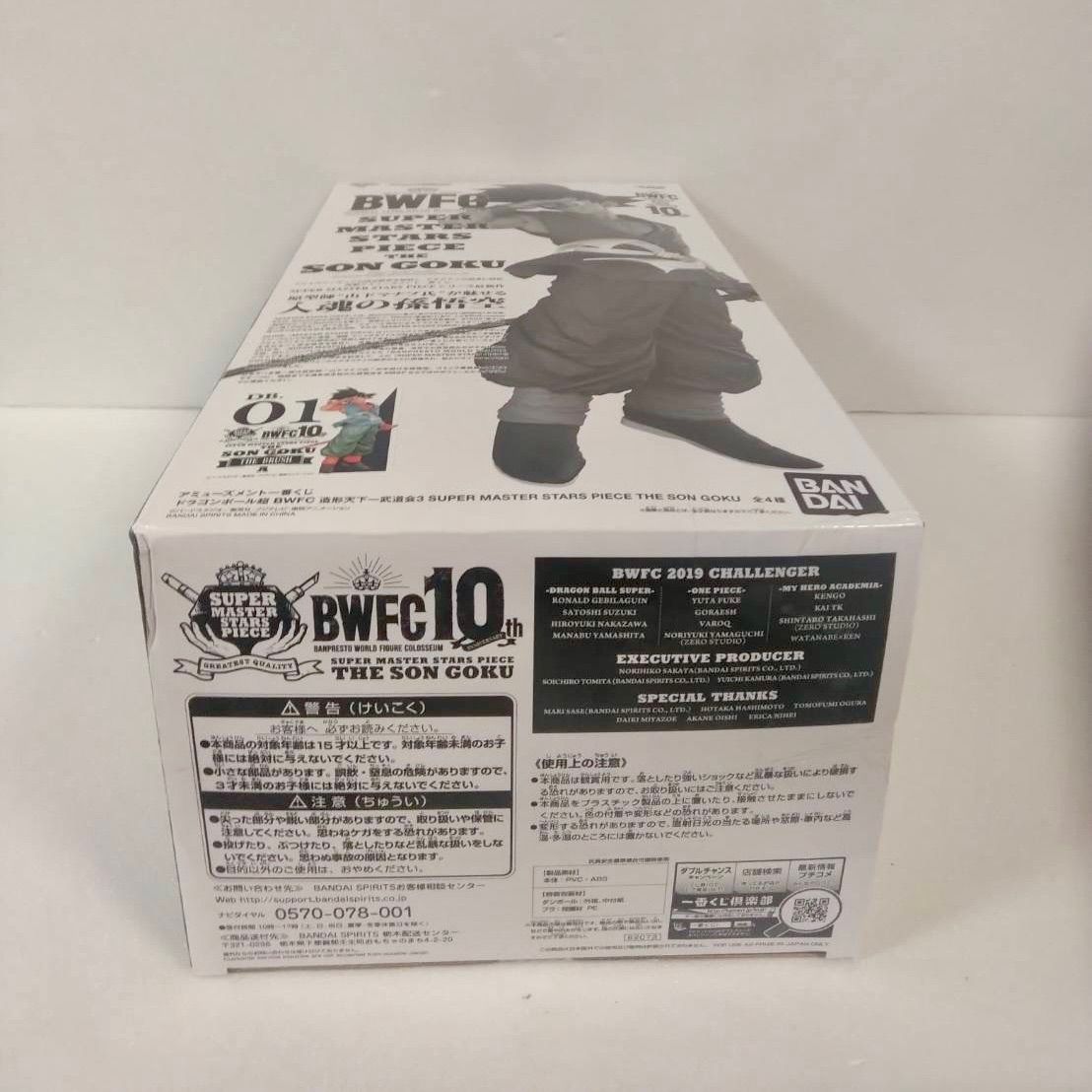 未開封】SMSP ドラゴンボール 孫悟空 バイバイ悟空 A賞 01 フィギュア