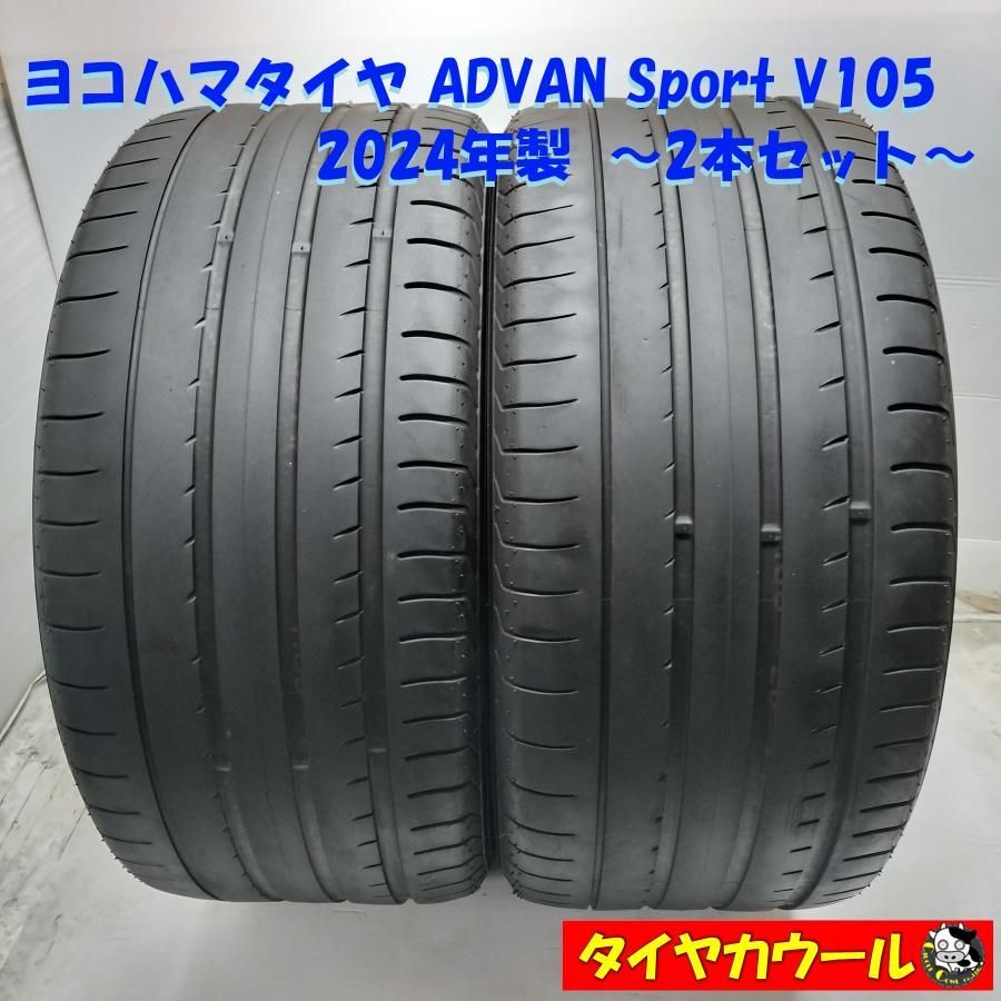 ◆配送先指定あり◆ ノーマルタイヤ 2本 315|40R21 ヨコハマタイヤ ADVAN Sport V105 20 ～本州 四国は ～