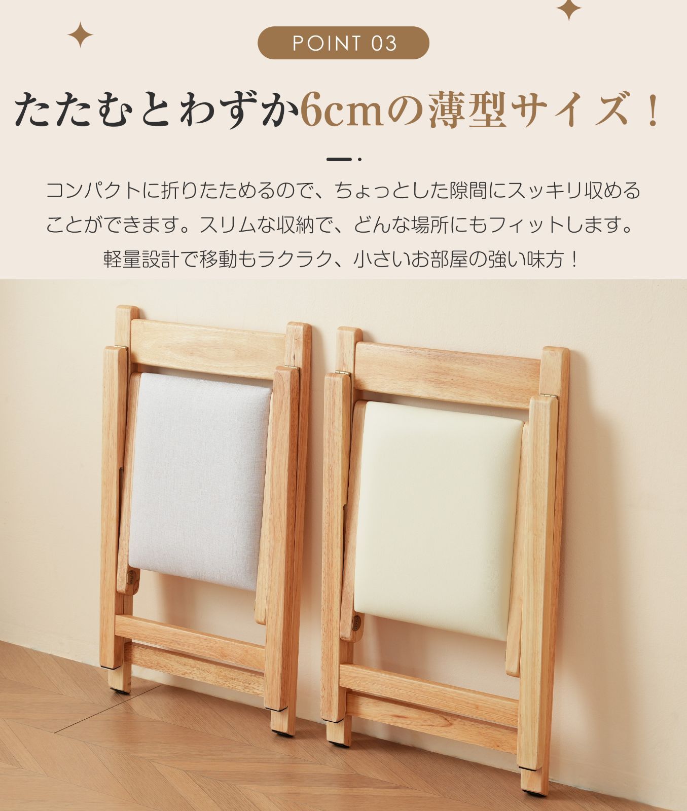 脚 折りたたみダイニングチェア｜木製で軽量コンパクト｜北欧風おしゃれデザイン｜介護用品や食卓椅子に最適｜N512P285292B