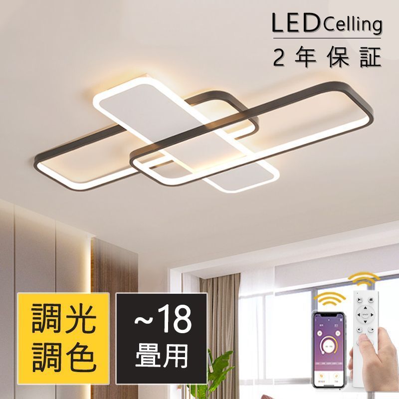 シーリングライト LED おしゃれ 調光調色 北欧 8畳 10畳 12畳 照明器具 省エネ シーリング照明 天井照明 リビング ダイニング 和室 シン 3年保証 常夜灯