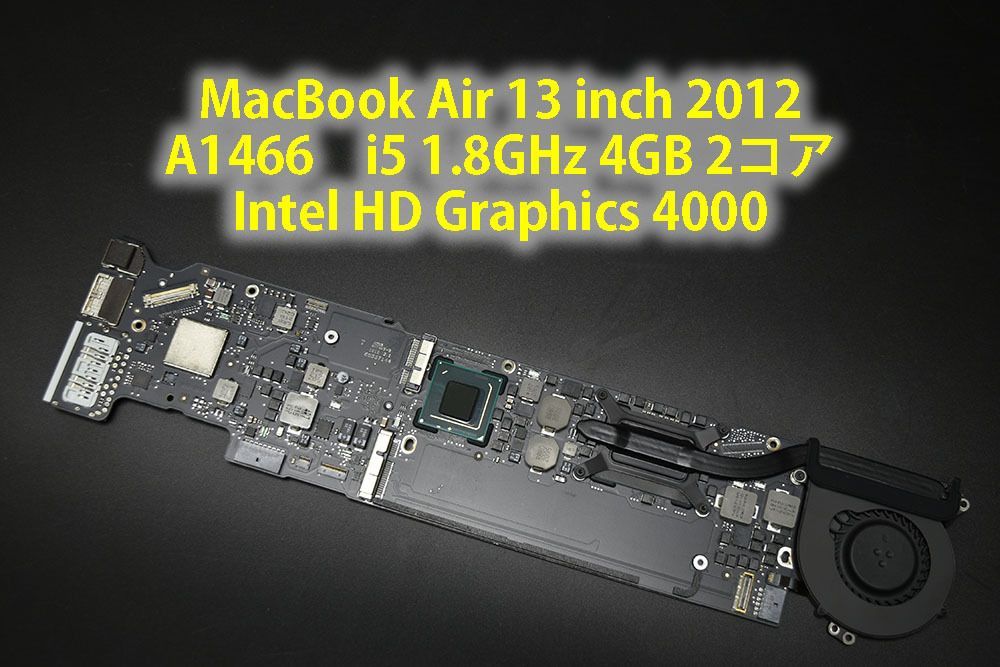 MacBook Air 13 2012 A1466 ロジックボード - MACSELL - メルカリ