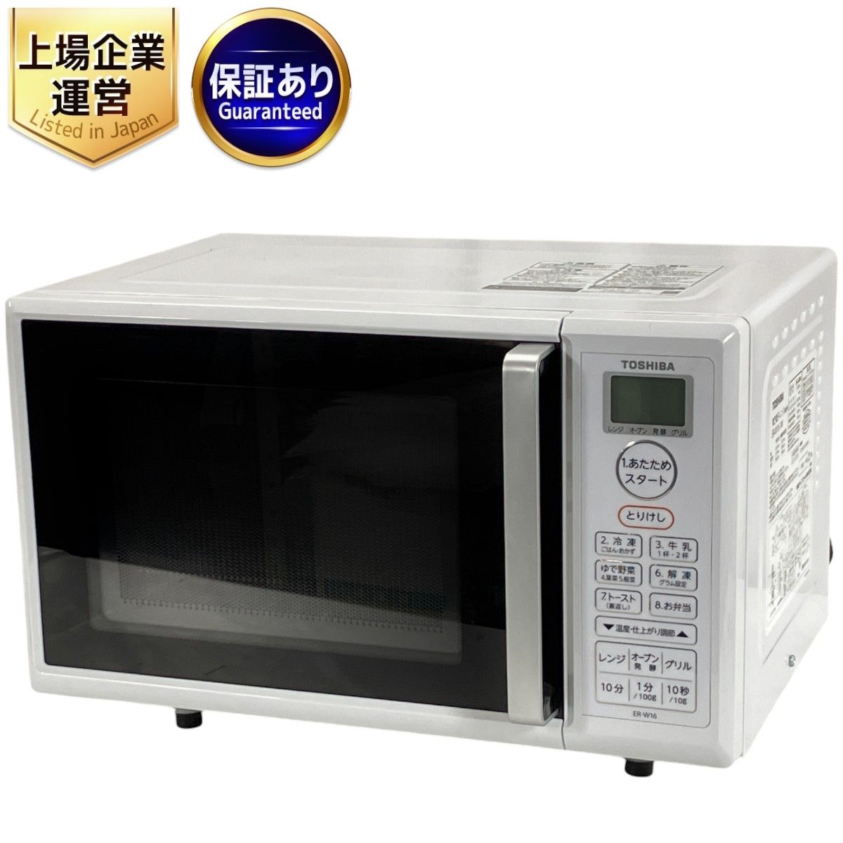TOSHIBA オーブン電子レンジ ER-W16(W) 2022年製 4904530108648_3.jpg
