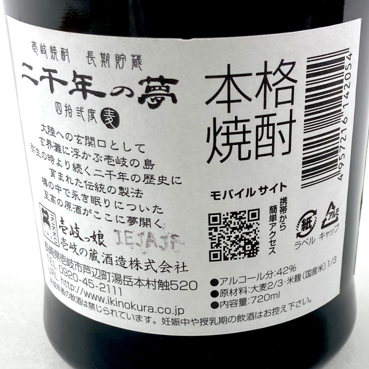 霧島酒造