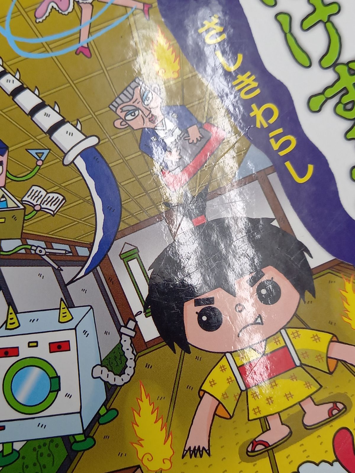 おばけずかんシリーズ 11冊セット 斉藤 洋 宮本 えつよし - メルカリ
