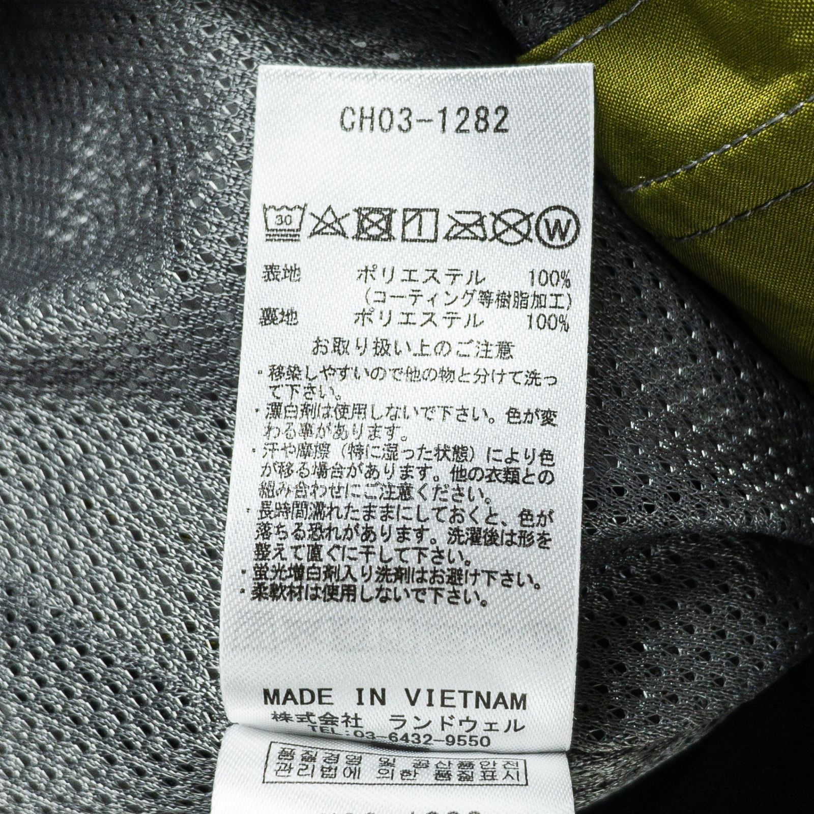 ポリエステル ウェア