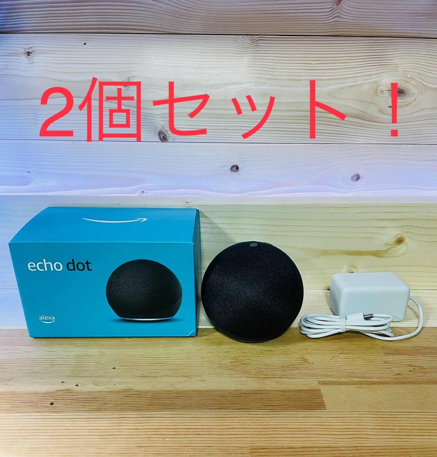 2個セット Amazon echo echo dot アマゾン アレクサ エコー