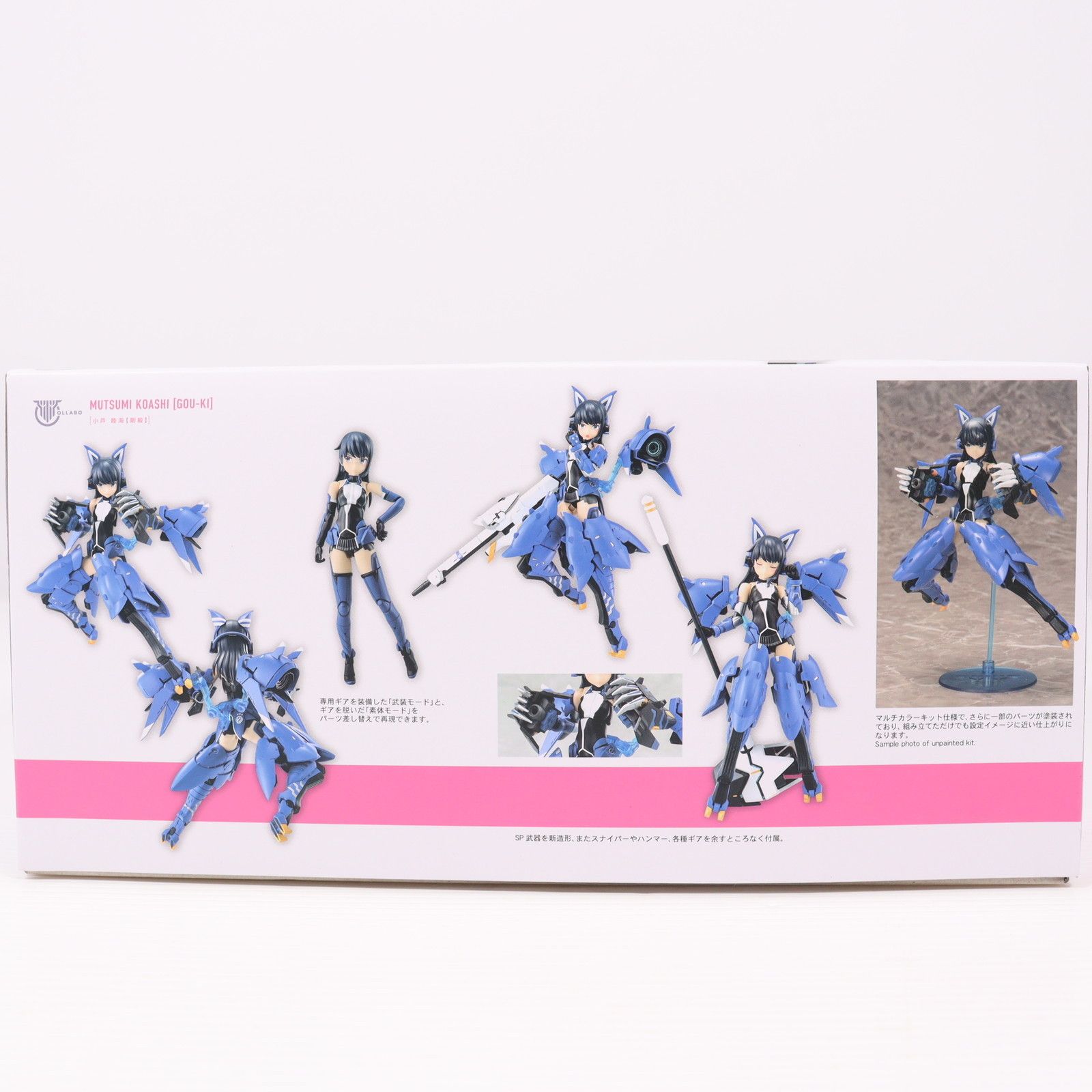 メガミデバイス 小芦睦海【剛毅】 プラモデル 小芦 睦海【剛毅】 メガミデバイス | ホビーショップくらくら