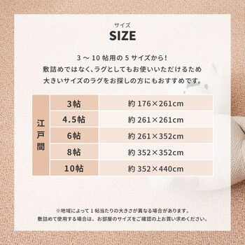 江戸間8帖 防炎