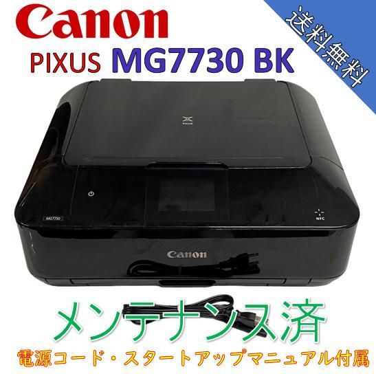 中古）Canon インクジェットプリンター複合機 PIXUS MG7730 BK ...