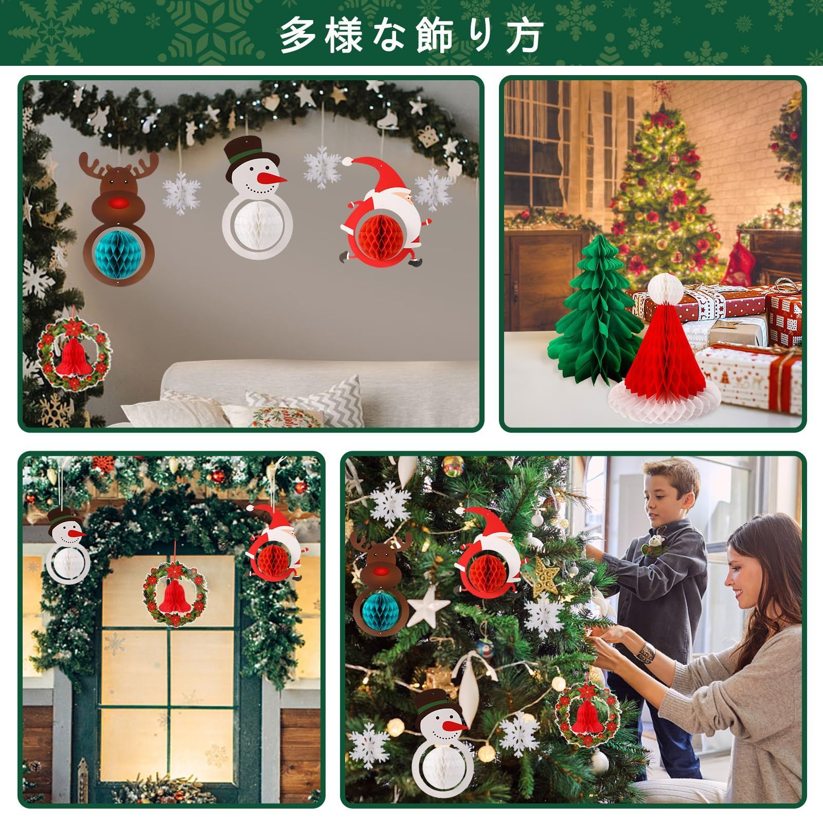 新着商品】大サイズ ハニカムボール クリスマス クリスマス