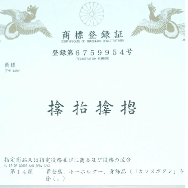 内面品質表記-文字刻印