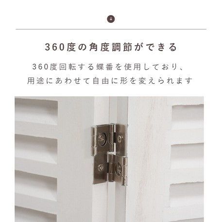 アンティークホワイト系 衝立