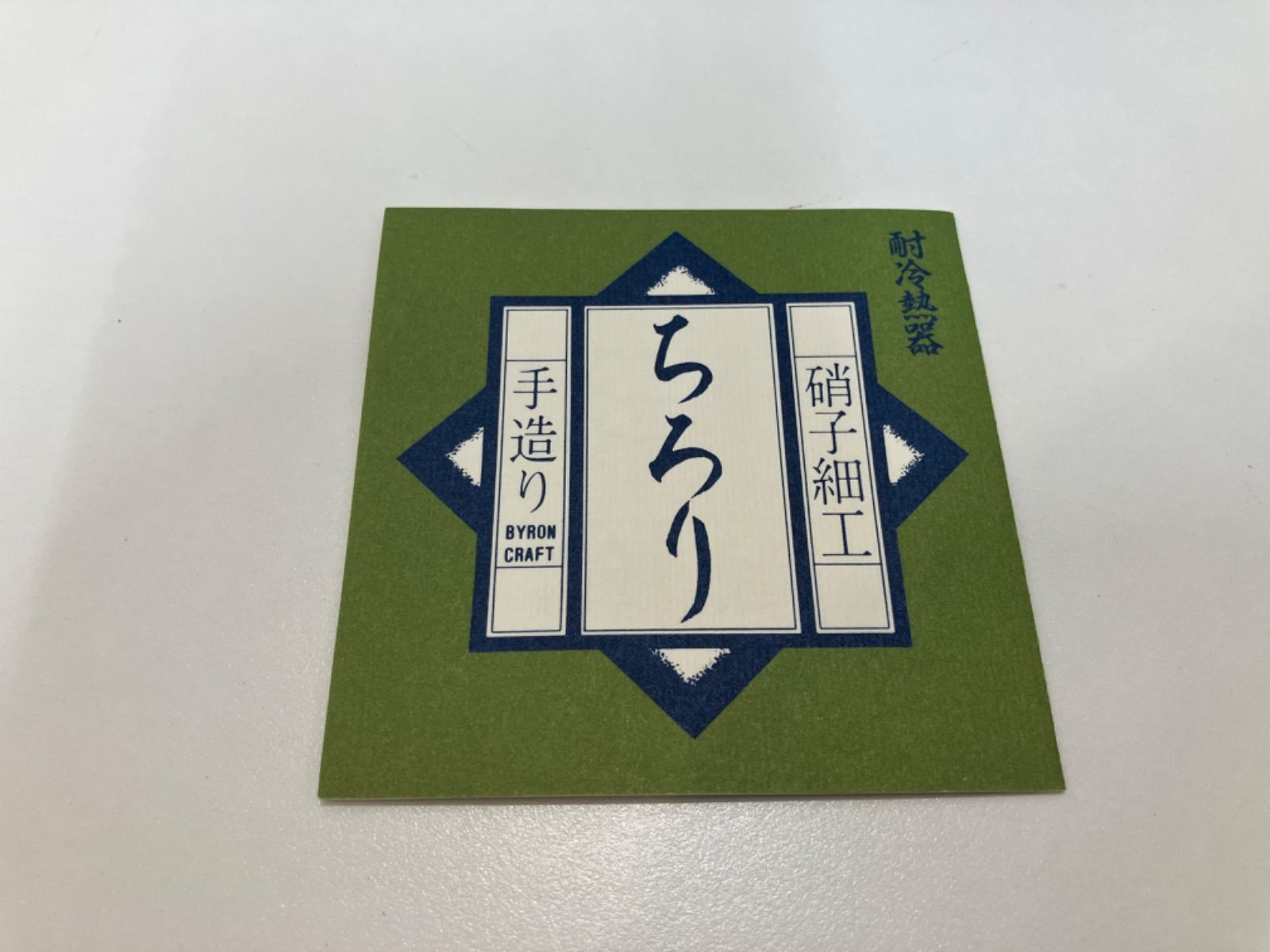 箱入り
