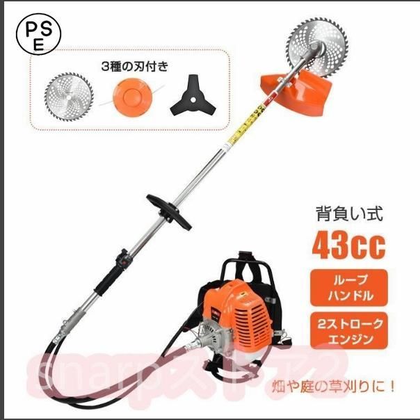 草刈機 芝刈機 刈払機 エンジン式 背負い式 43cc コードレス 強力 安全 ナイロンカッター ナイロン 刃 背負い 背負 ハンディ ガソリン 草刈り バリカン 芝生