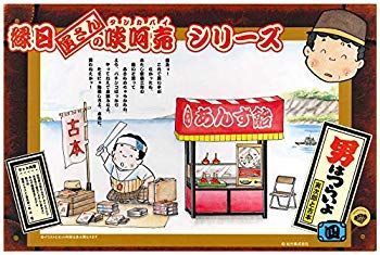 中古】童友社 男はつらいよ 寅さんの啖呵売シリーズ 寅次郎と