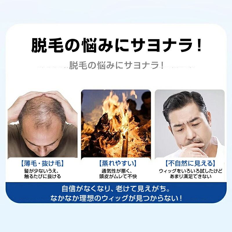 人毛100％