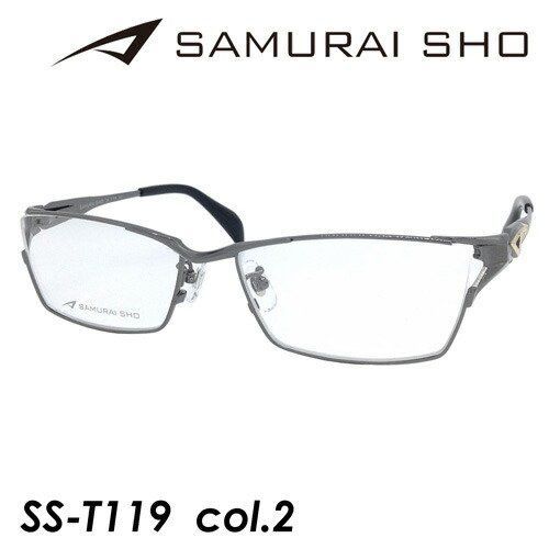 SAMURAI SHO サムライショウ メガネ SS-T119 col.2 58mm ダークグレー 日本製 TITANIUM サムライ翔 2023年 ビジネスライン 度なしレンズ付