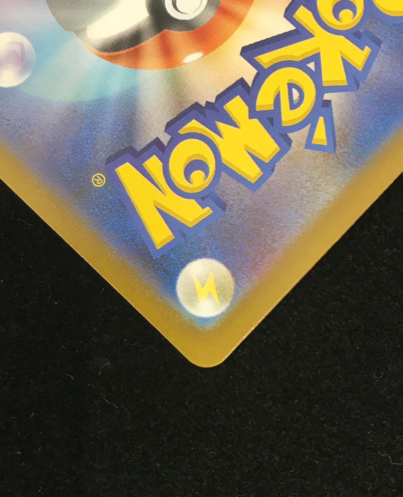 ポケモンカードゲーム ポケカ アセロラのいたずら SAR M1S-090