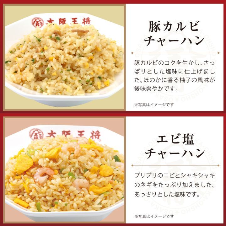 <大阪王将>餃子販売数8431万個突破記念 超特大ボリューム餃子福袋