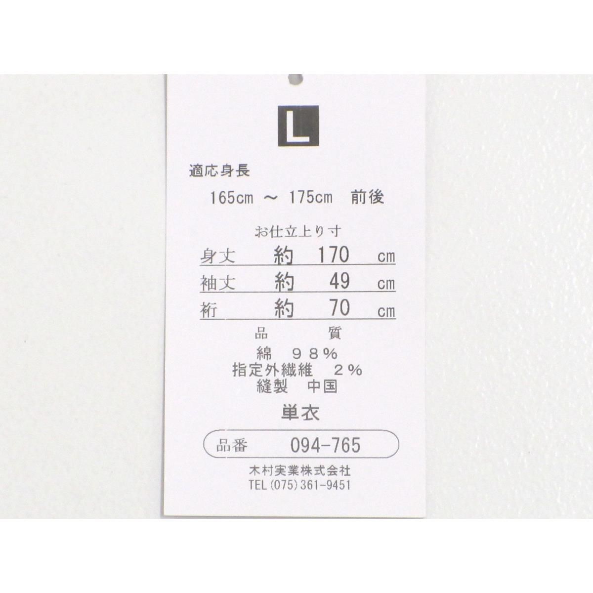 Ｌサイズ