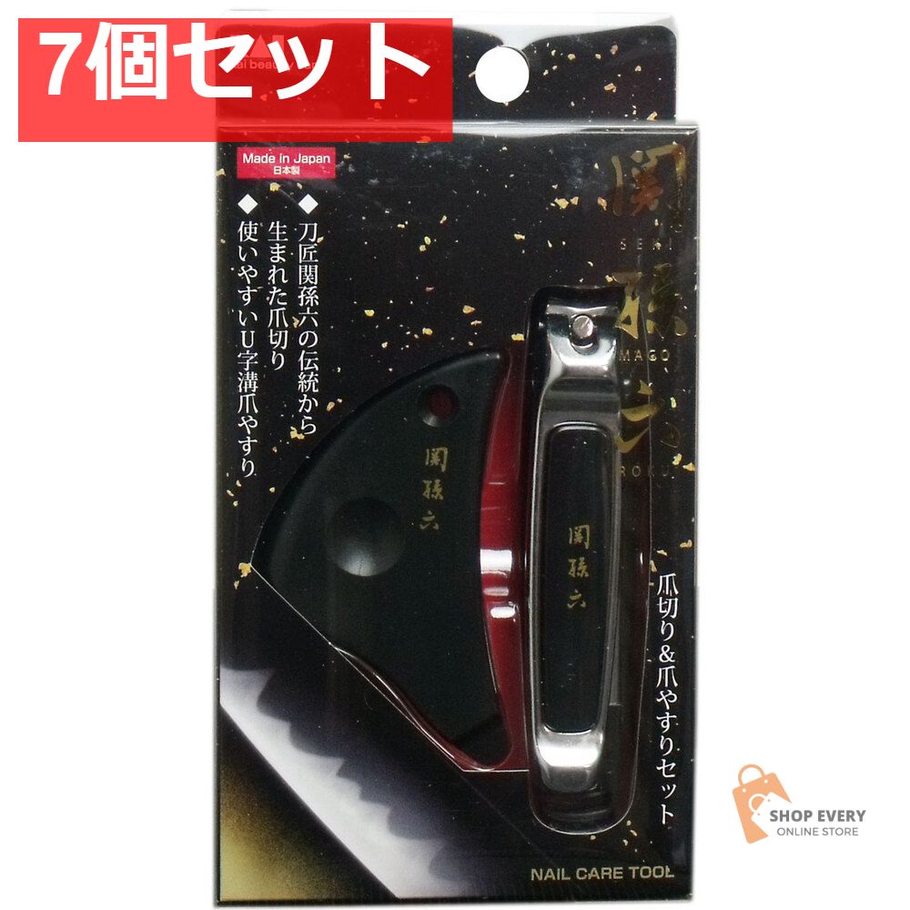 関孫六 爪切り＆爪やすりセット HC-3503 7個セット