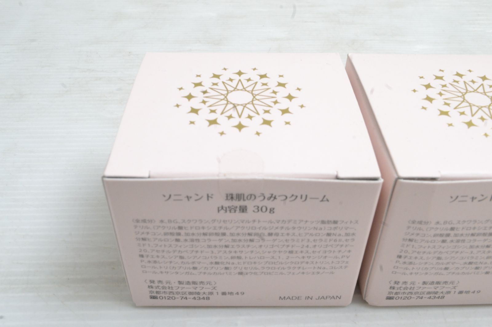 sognando 珠肌のうみクリーム 30g 2個セット sognando / 珠肌 のうみつの