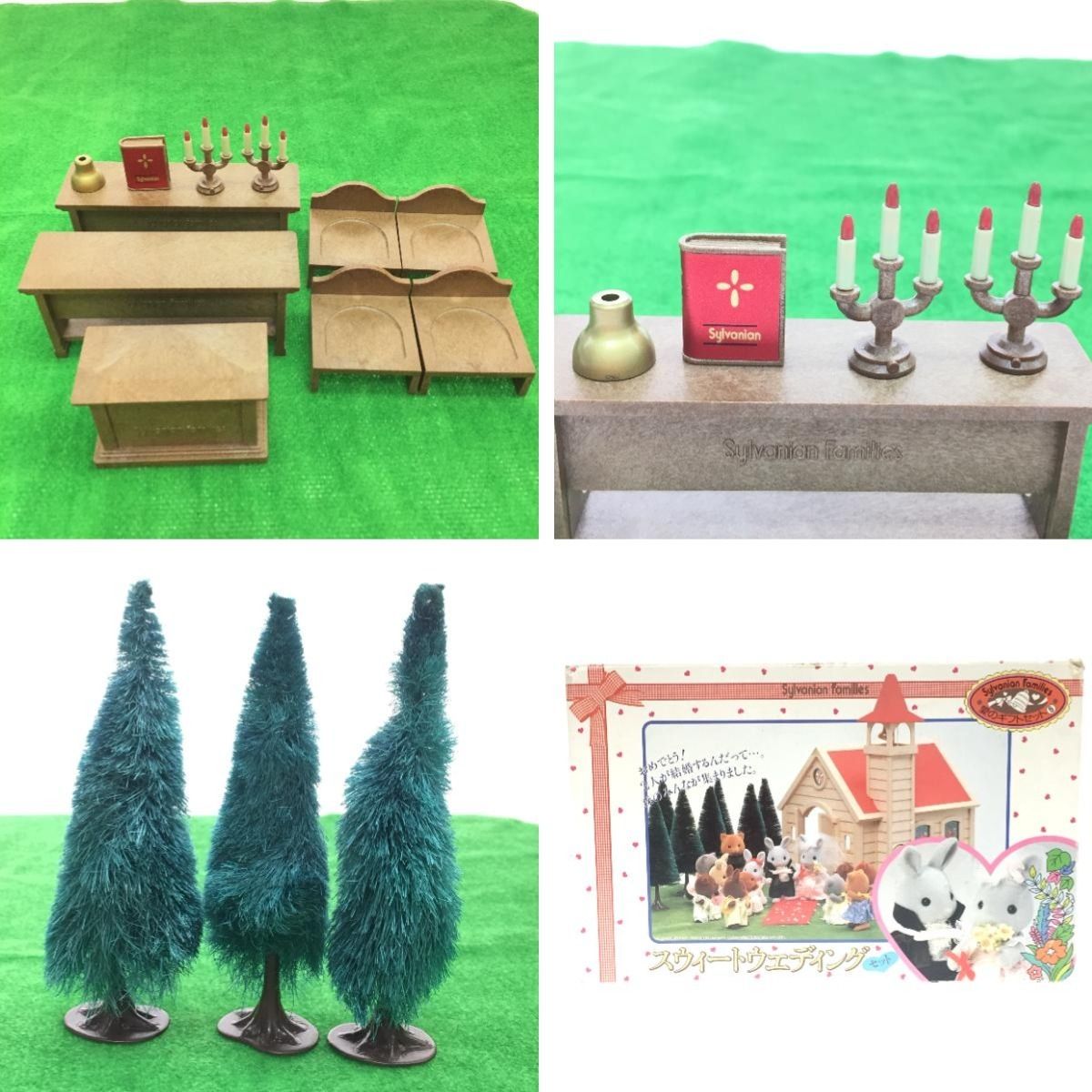 シルバニアファミリー