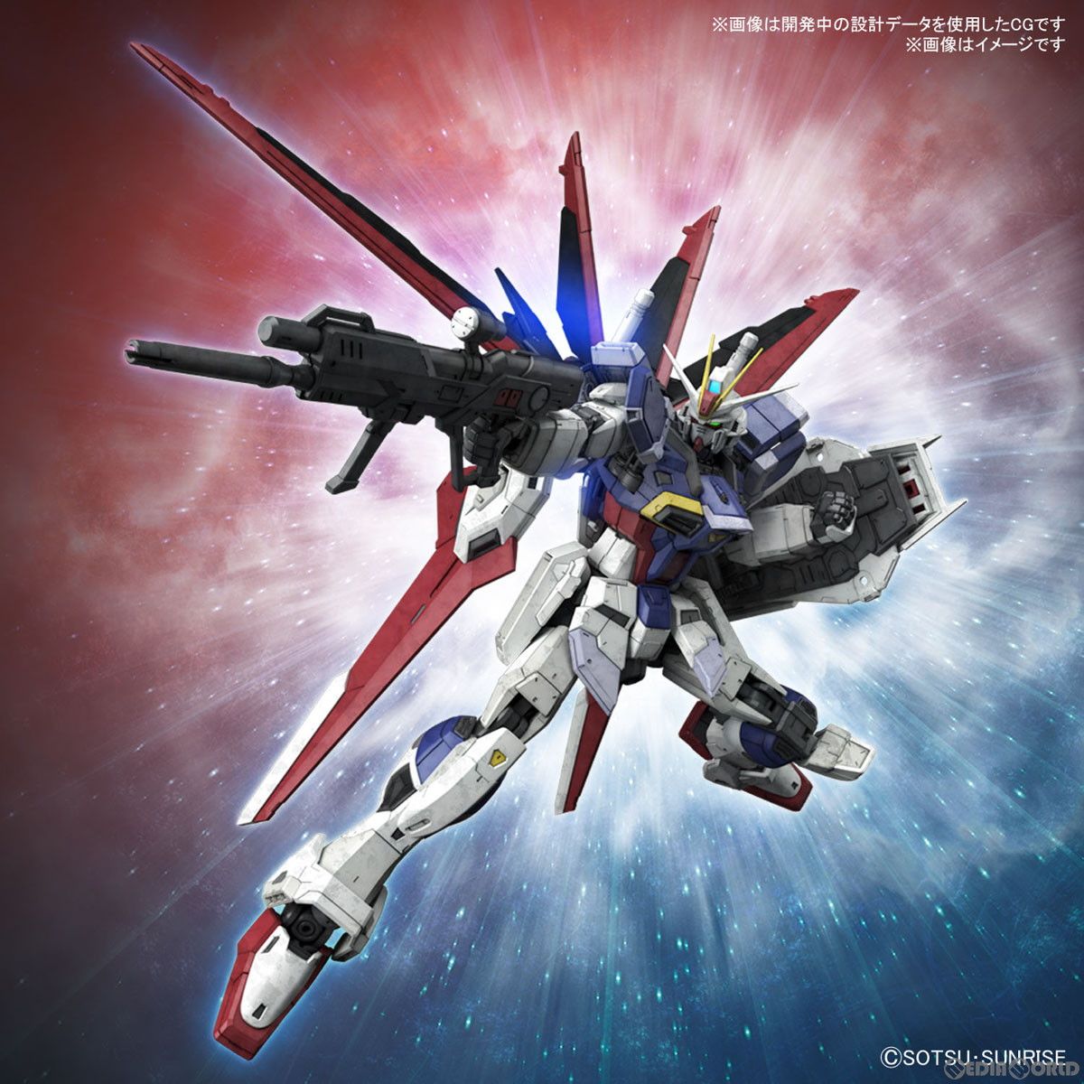 RG 1/144 フォースインパルスガンダム SpecII 機動戦士ガンダムSEED