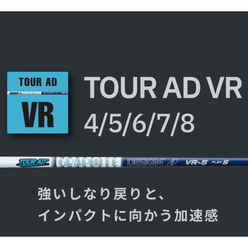 ツアーAD VR 6s シャフトのみ（タイトリスト ） - クラブ