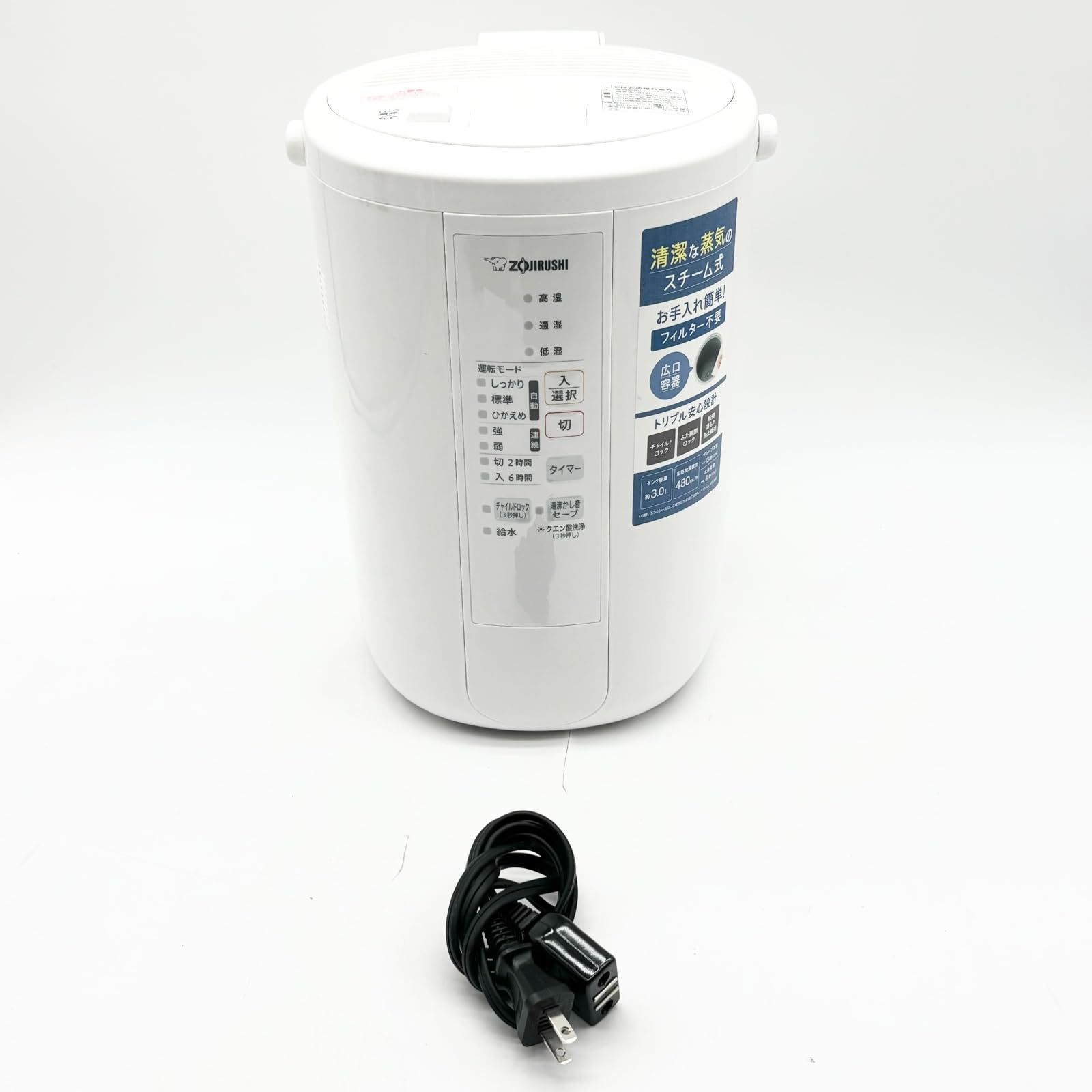 象印マホービン 加湿器 スチーム式 3.0L ホワイト EE-RS50-WA ○1158
