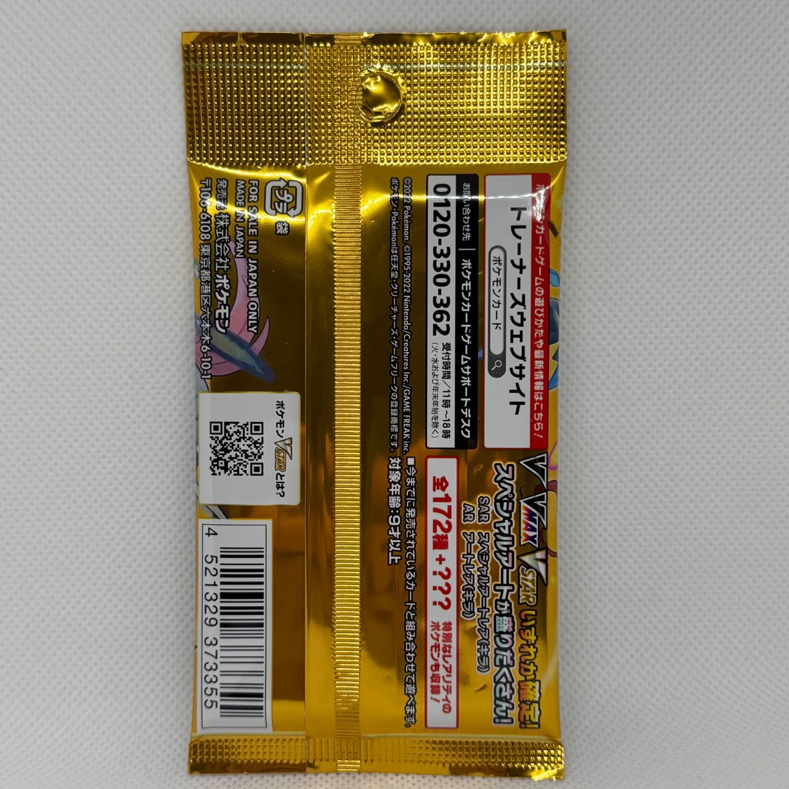 ポケモンカード バラパック 計292パック 未開封 セット 151 Vstar