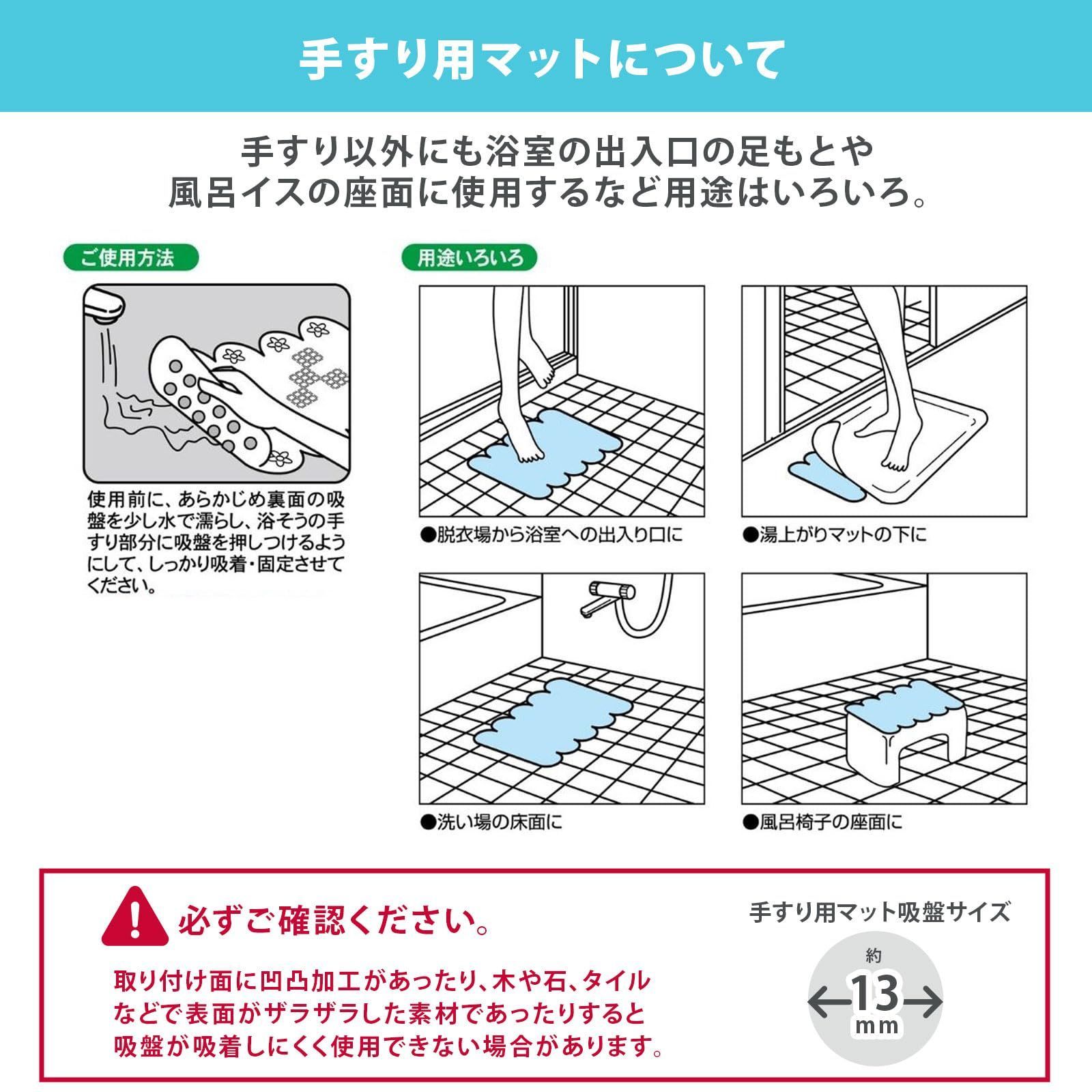吸盤 滑り止めマット 浴槽内 ホワイト 小さめ 20×28cm 2枚セット 手すりマット 転倒防止 スベリを防ぐ 滑り止め 浴槽 お風呂