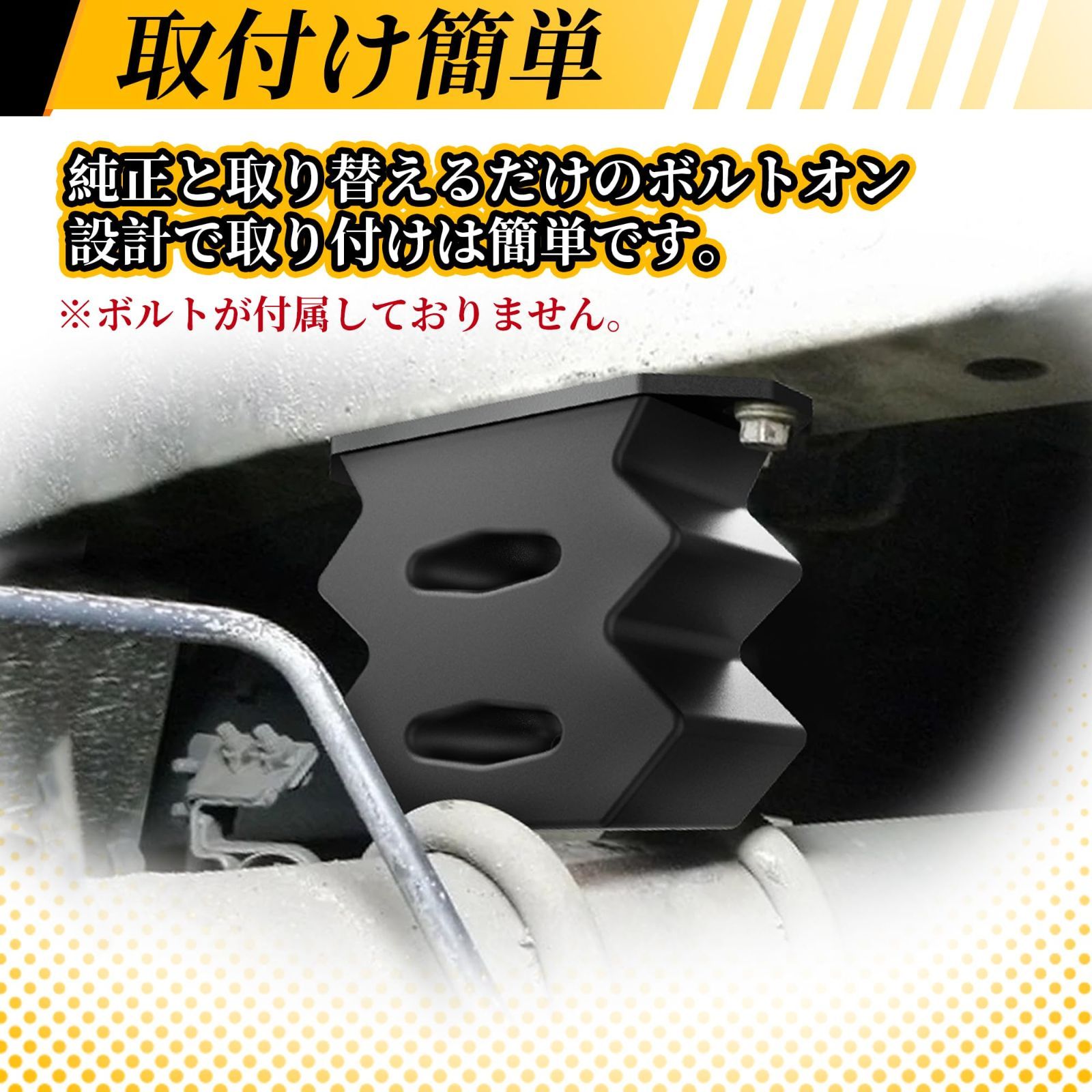 大容量8の字バンプラバー