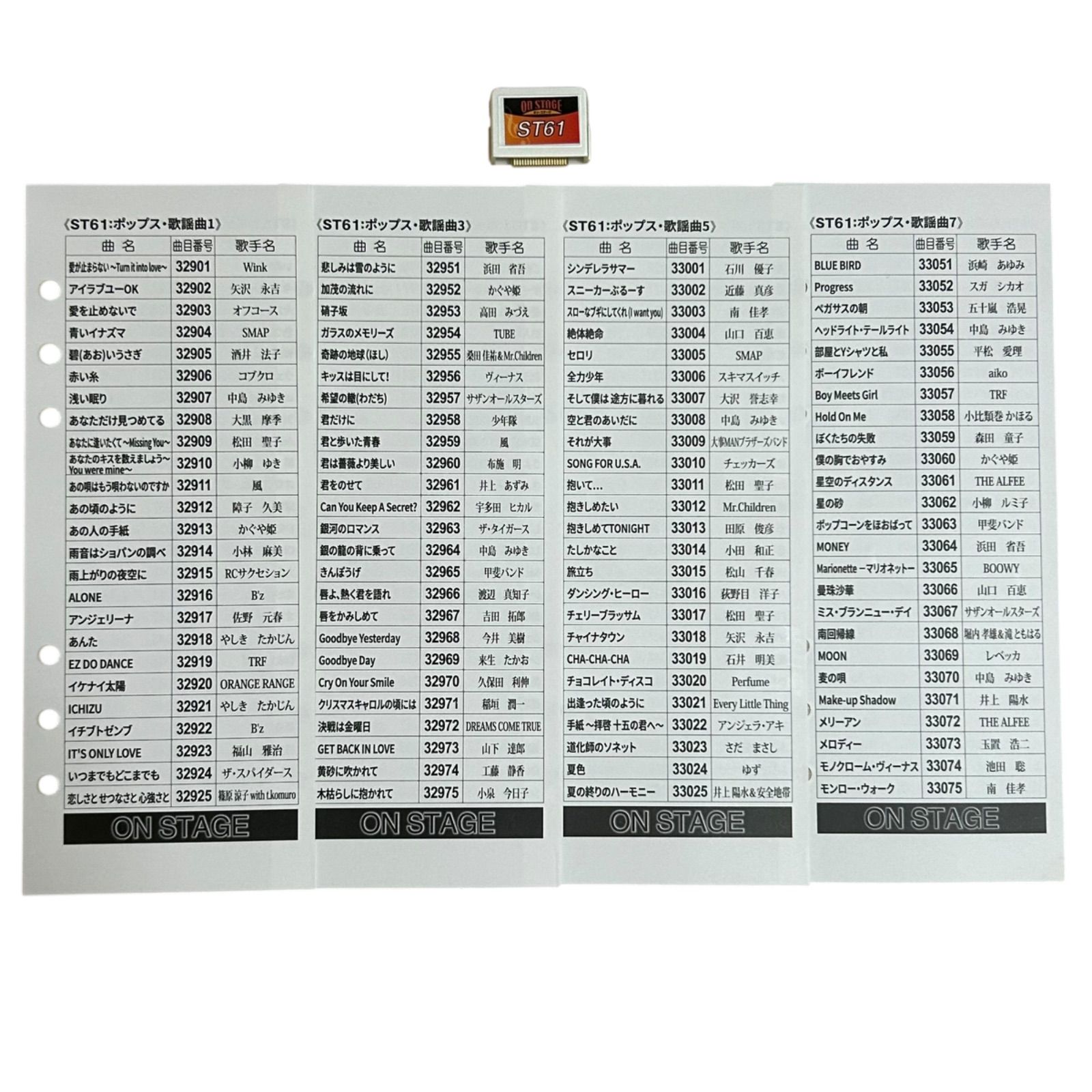 オンステージ ONSTAGE 曲チップ PK-ST61 200曲 ポップス 歌謡曲