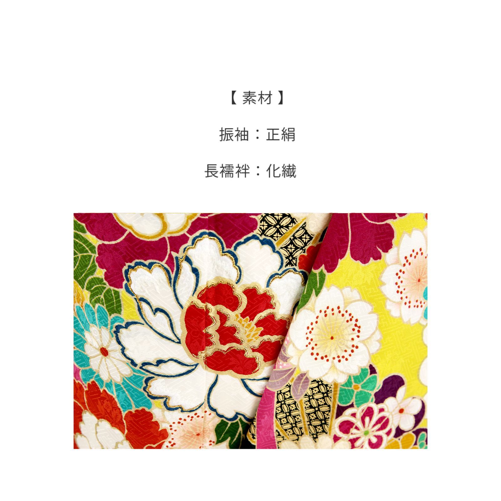 振袖 振袖フルセット 振袖セット USED振袖 中古 黄色 古典柄 モダン 菊 