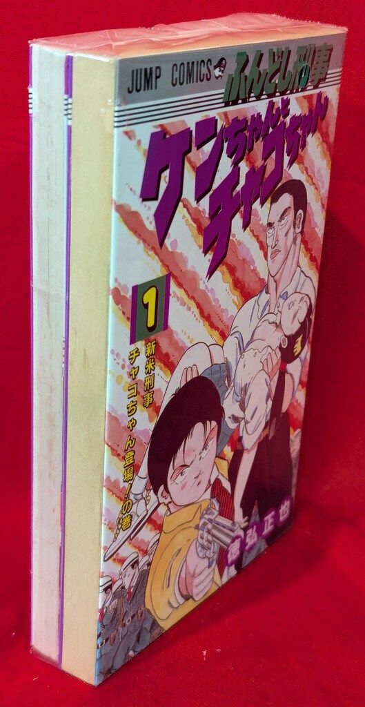 【中古】 ふんどし刑事ケンちゃんとチャコちゃん １/集英社/徳弘正也 集英社 ジャンプコミックス 徳弘正也 ふんどし刑事ケンちゃんと