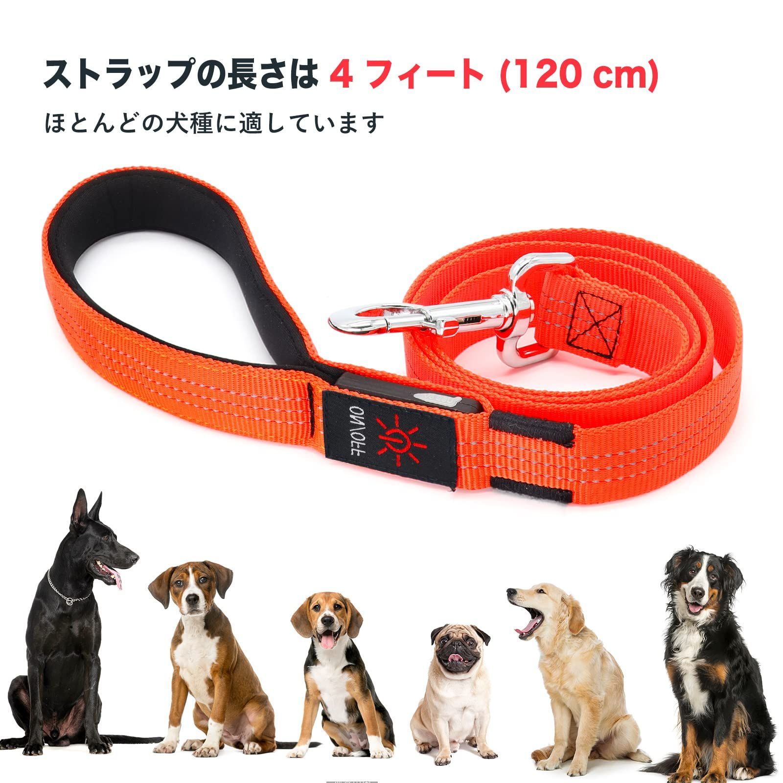 【特価商品】ペット用品 大型犬 中型犬 視認距離500mで夜間安心 リードライト付き USB充電式 (オレンジ＋反射糸3本) 夜間 1.2m ledリード 犬散歩ライト 光る リード 犬