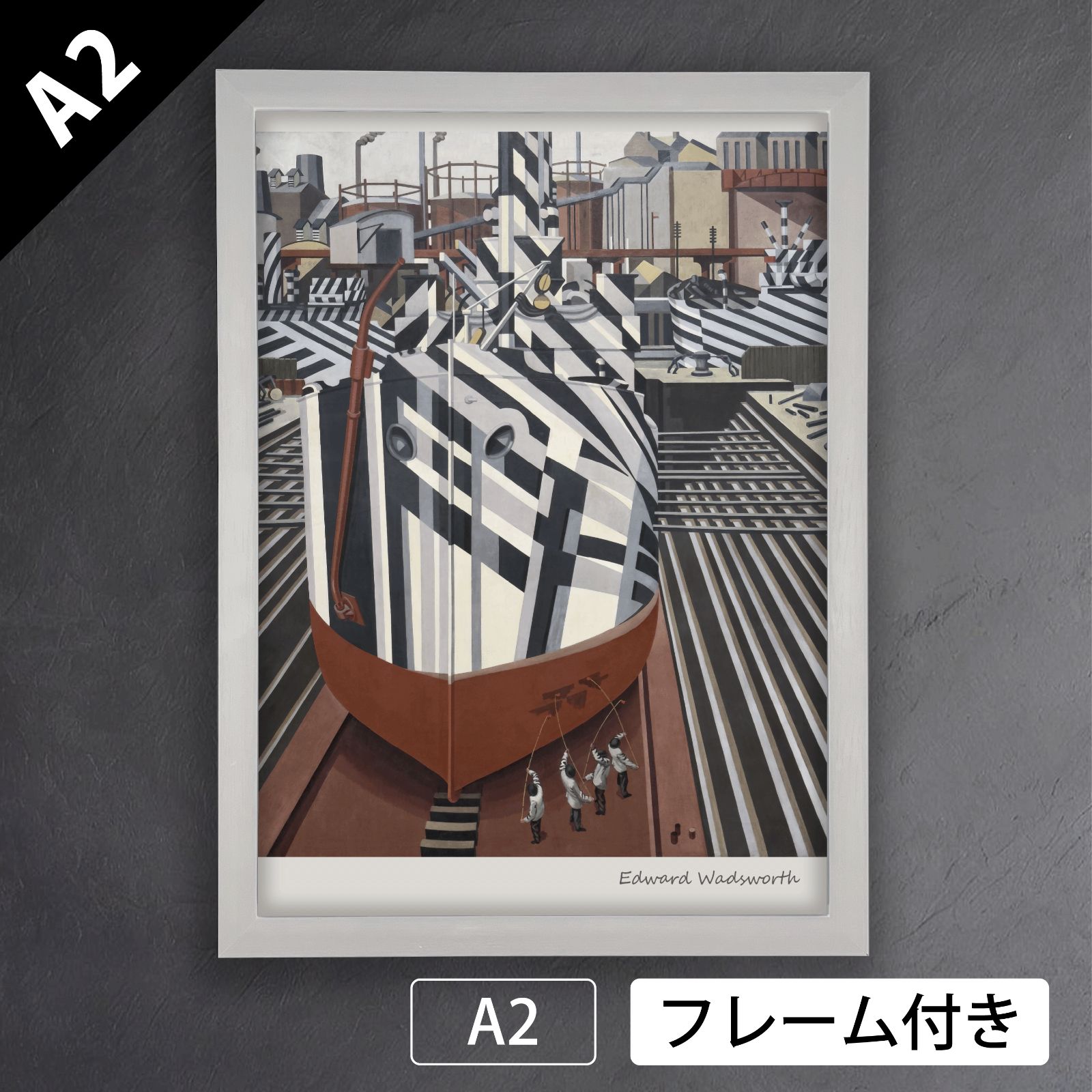 エドワード ワズワース Edward Wadsworth リバプールの乾ドックのダズル船 1919年 アートポスターA2 マット紙 フレーム付 IN
