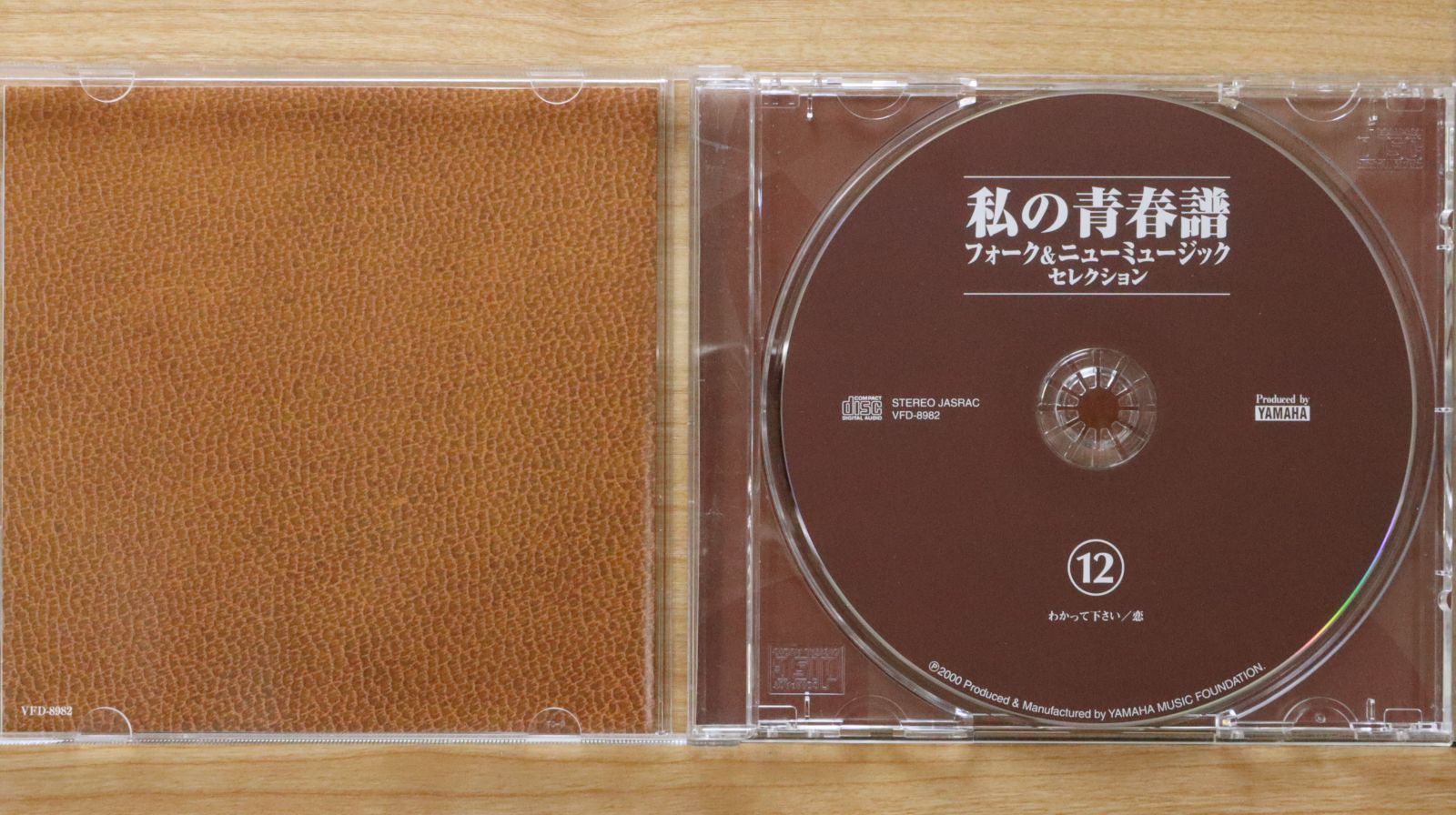 【中古】 20（日本ライセンス盤）/ＣＤ/TFCK-87465 国内盤 AYUMI HAMASAKI/A SUMMER BEST/AVEX TRAX AVCD38558 CD