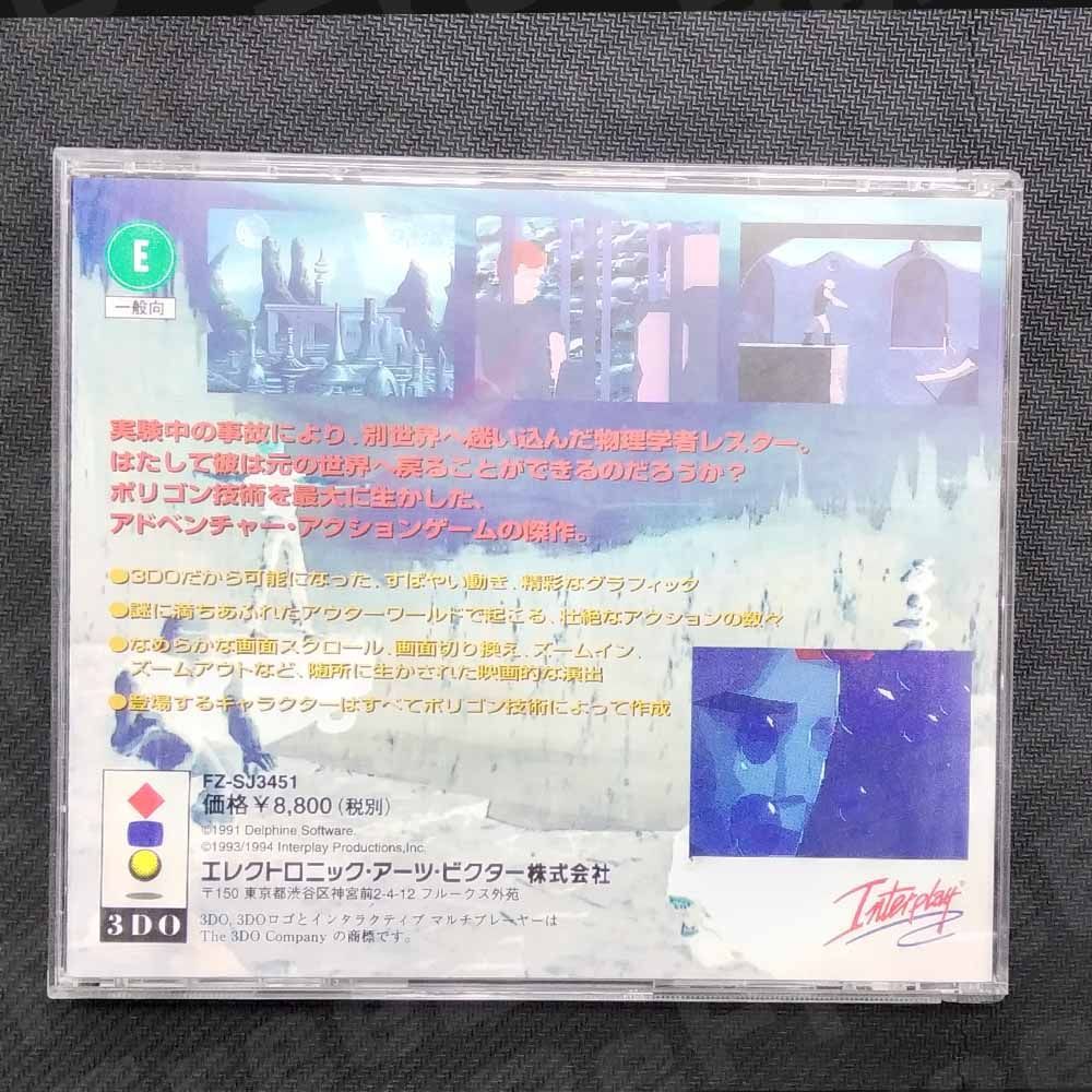 3DO アウターワールド OUTER WORLD 帯付き - メルカリ
