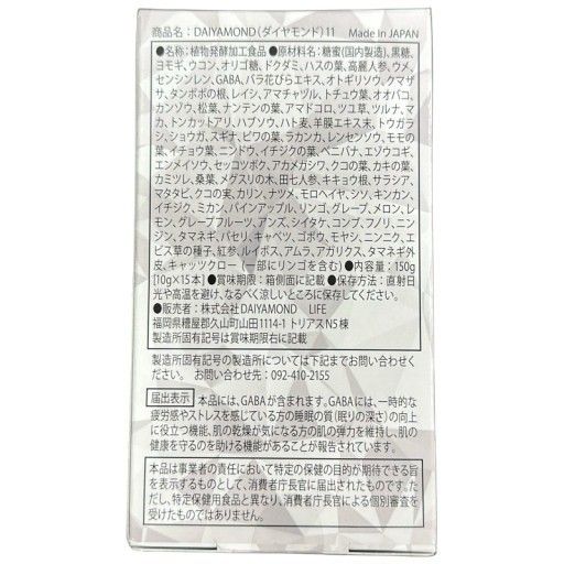 C108 DAIYAMOND ダイヤモンド11 酵素 15本●賞味期限 2026 10〜 USTAUSTRALIA_COM_AU