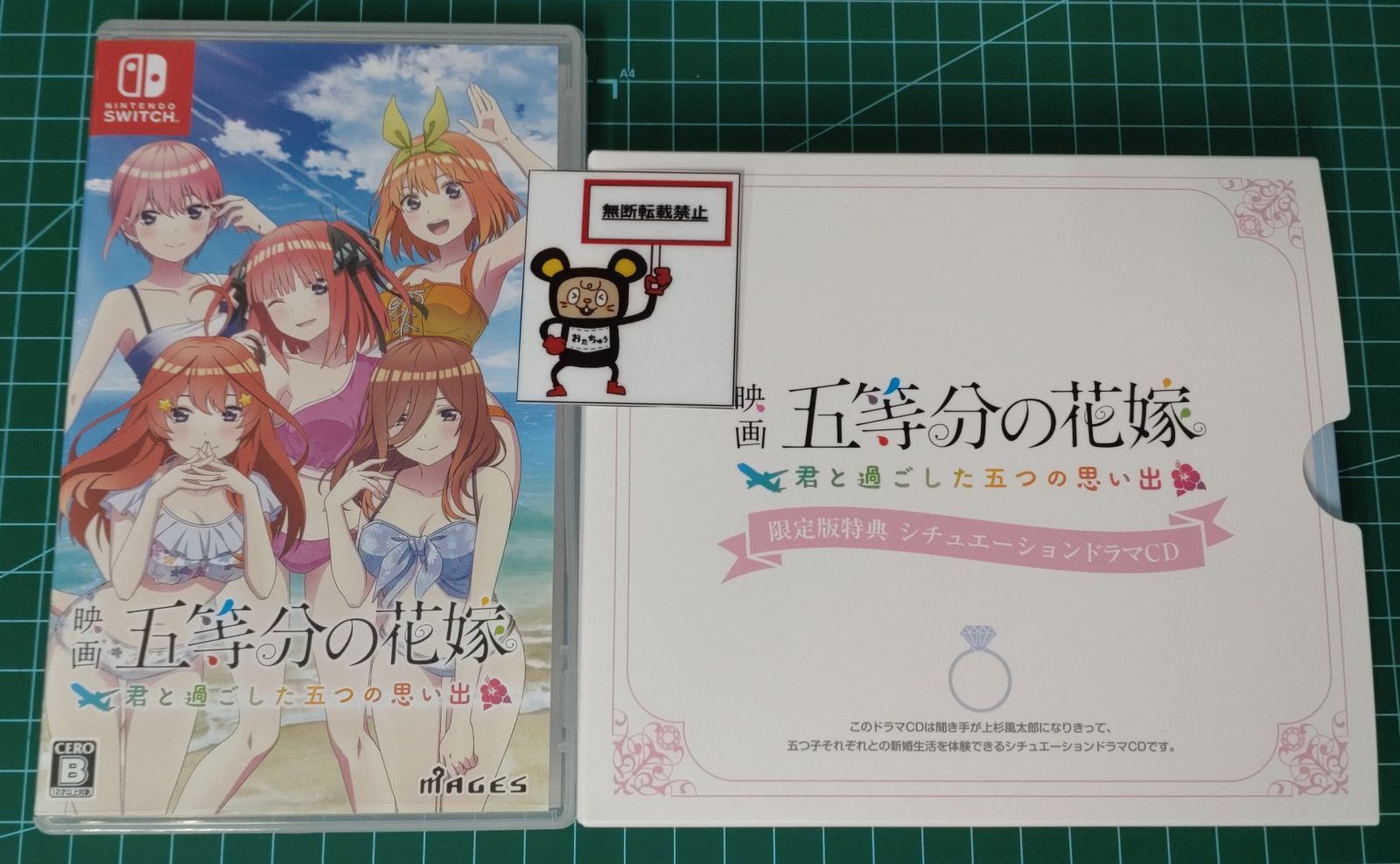 20.Nintendo Switchソフト【映画 五等分の花嫁 君と過ごした五