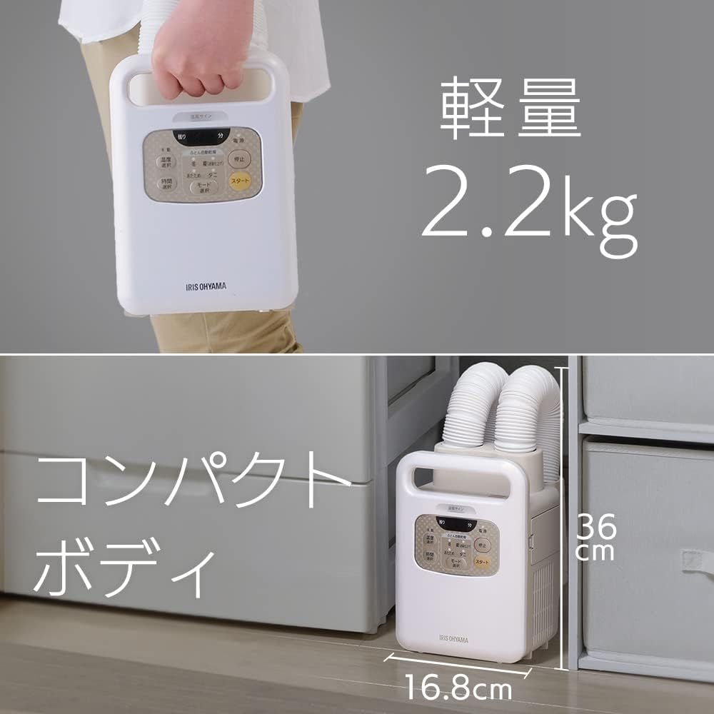 アイリスオーヤマ ふとん乾燥機 カラリエ ツインノズル KFK-W1