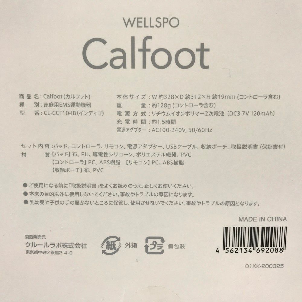 長期保管 クルールラボ